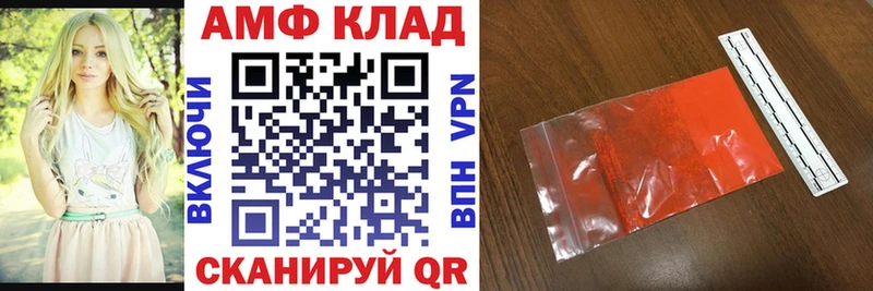 АМФ 97%  Купить где  Болохово 
