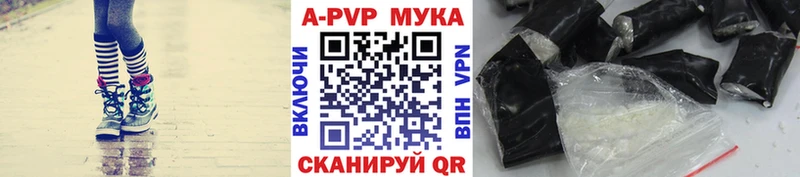Alpha PVP мука  Купить где  Болохово 