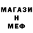 Метадон мёд Ilja Fiberg