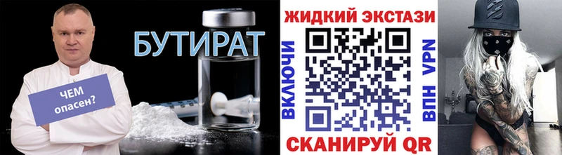 БУТИРАТ BDO 33%  Купить закладки  Болохово 