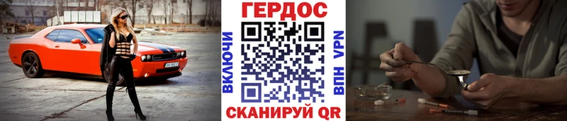 ГЕРОИН хмурый  Купить  Болохово 