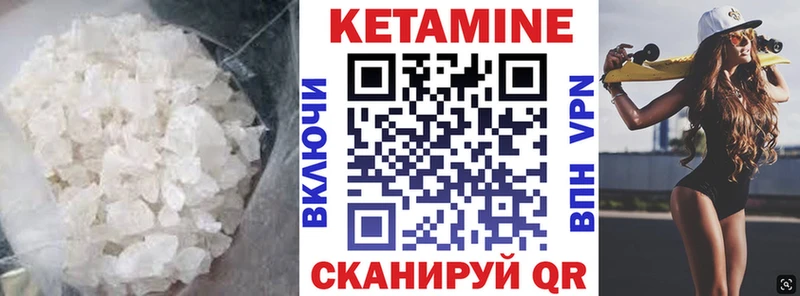 Купить  Болохово  Кетамин VHQ 