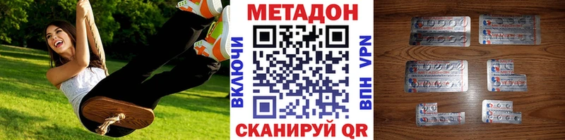 Купить где  Болохово  МЕТАДОН кристалл 